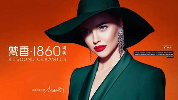 梵香.1860瓷磚正式進駐長沙，教你如何一城一店自帶流量