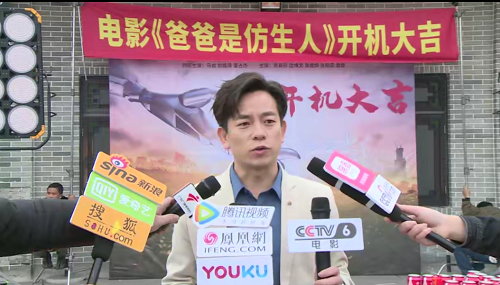 電影《爸爸是仿生人》廣州舉行開機(jī)儀式2.png