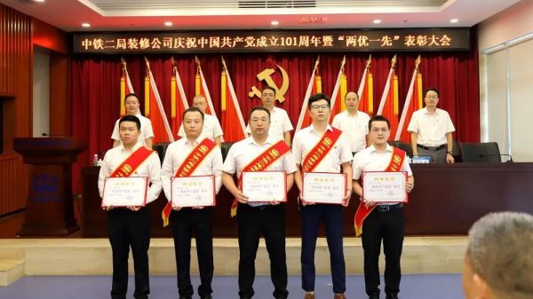 兩優(yōu)一先頒獎(jiǎng)儀式   拍攝人：李洪川.jpg