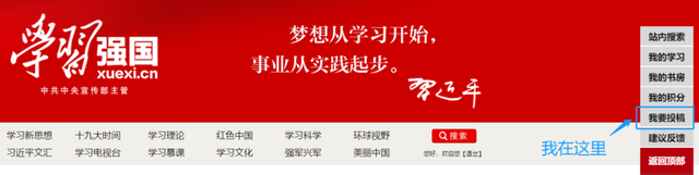 最新攻略：企事業(yè)單位學(xué)習(xí)強(qiáng)國(guó)投稿發(fā)稿的三種方式