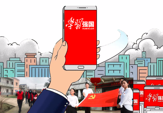 原始 學習強國.png