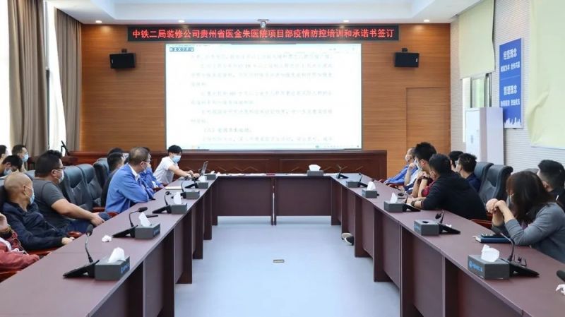 疫情防控工作培訓(xùn)會議現(xiàn)場（拍攝人：李鵬程）.jpg