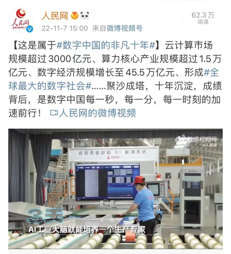 人民日報走進冠珠數字化示范工廠.jpg