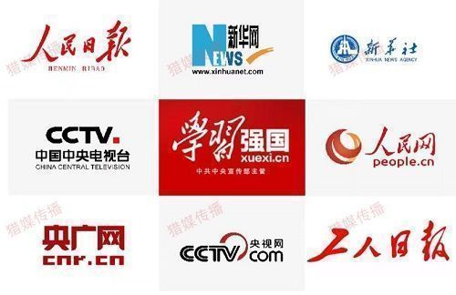 （含水印）學習強國-獵媒傳播500.jpg