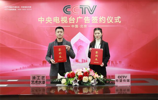 涂工匠藝術涂料：高瞻遠曙&nbsp;鑄就企業品牌發展之路