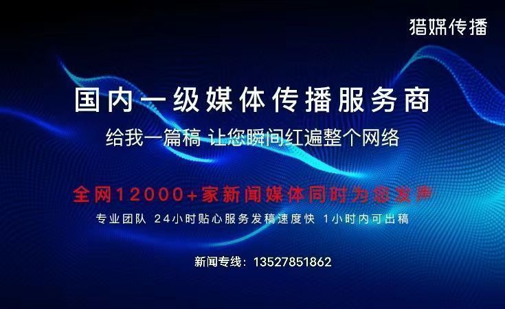 獵媒傳播：破解企業軟文發稿困局的資源型解法