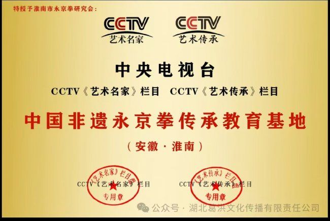永京傳文脈 強國顯擔當——葛永志引領永京拳賦能新時代