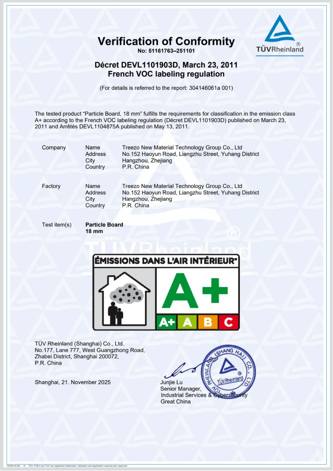 國際認(rèn)證再添新彩！千年舟抗彎力飾板獲法國A+認(rèn)證