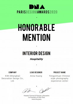 錦壹設(shè)計(jì)榮獲2020年巴黎DNA設(shè)計(jì)大獎(jiǎng)