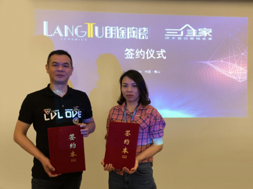 三維家攜手朗途陶瓷，以設計體驗助力終端營銷升級轉型