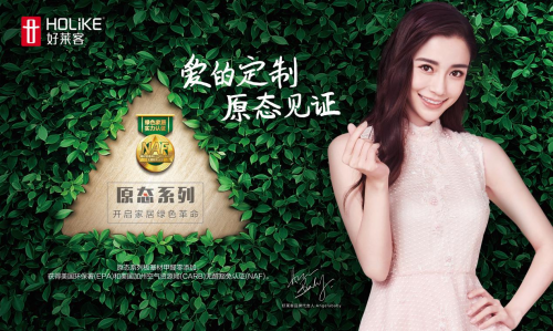 好萊客原態(tài)系列全方位進階，加速護航全民健康家居生活