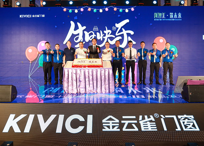 金云雀門窗十周年慶典暨新品發(fā)布會圓滿成功