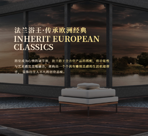 法蘭浴王FORLAN浴室智能鏡:打造行業(yè)領(lǐng)先品牌