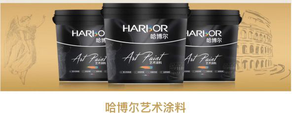 哈博爾--與您相約2020年廣州國際建筑裝飾博覽會