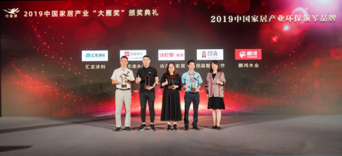 實力見證！鵬鴻再次榮獲&ldquo;家居界奧斯卡&rdquo;&mdash;&mdash;大雁獎
