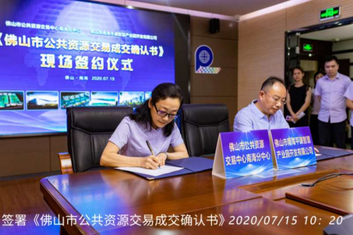 大灣區智能制造又迎標桿，南海平謙國際智慧產業園正式登陸！