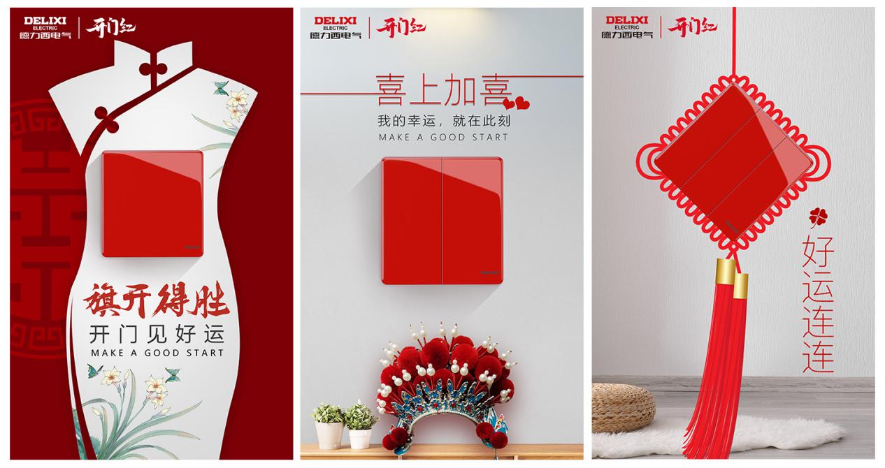 德力西電氣設計團隊專訪｜設計有溫度，生活才有熱度