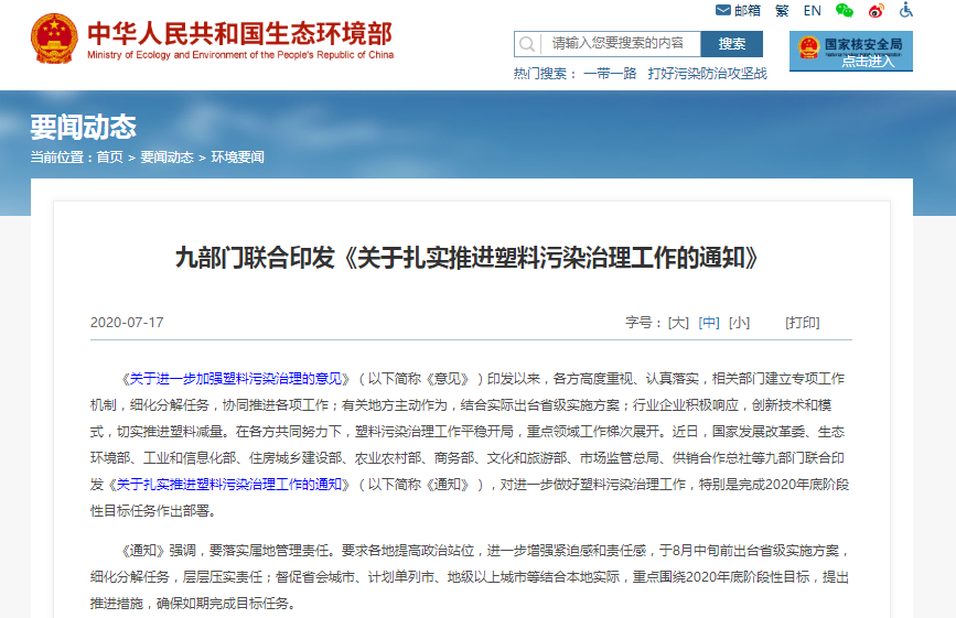 自助取袋機&mdash;解決白色污染的環保新商機