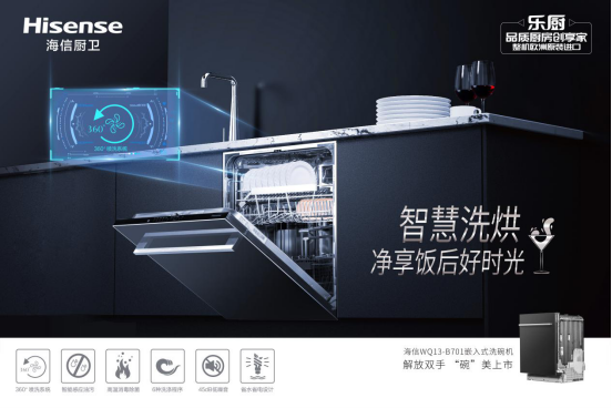 海信廚衛告訴你，不洗碗的日子有多爽