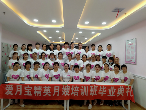 愛月寶月嫂培訓機構成為行業新標桿