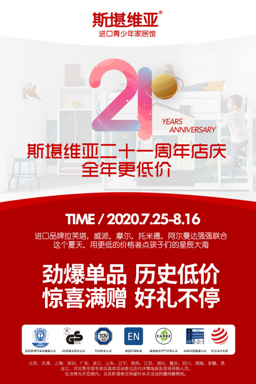 斯堪維亞：家庭成長模式開啟，后疫情時代看兒童家具逆勢飛揚