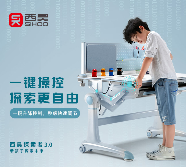 開學(xué)季，孩子更需要什么樣的學(xué)習(xí)桌？