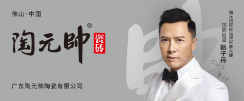 首次代言瓷磚品牌，甄子丹為什么選擇陶元帥？