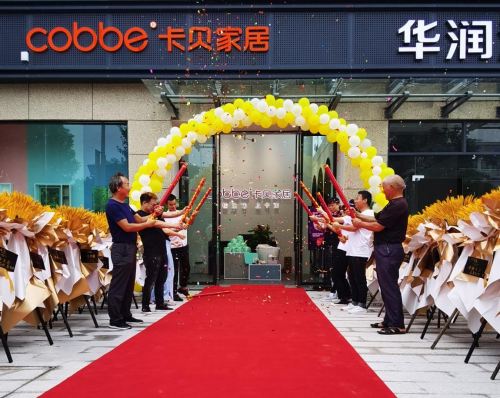 卡貝家居專賣店壺鎮店盛大開業！