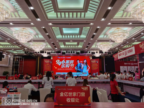 佛山電臺家裝樂購節，金億世家門窗乘風破浪，C位出道