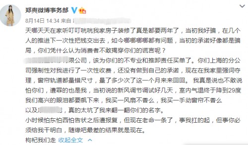 明星也遇裝修難，圣誕鳥整裝5R信用服務承諾為您解憂