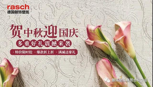 關注 | 中秋國慶雙節同慶，鉅惠來襲，豪禮相贈！