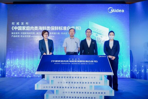 美的微晶冰箱直擊肉類&ldquo;儲鮮&rdquo;痛點，白皮書確立冰箱行業保鮮標準