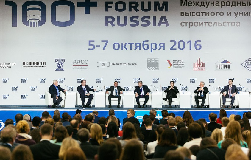 aoe事建組創(chuàng)始人溫群在100+ Forum國際論壇發(fā)表演講