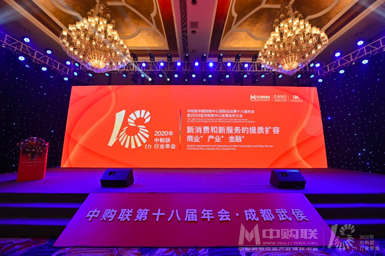 MobTech受邀參展中購聯(lián)年會，攜智圖商業(yè)地產(chǎn)解決方案亮相