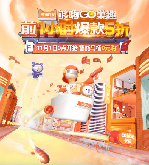 蓄足馬力！卡貝重磅福利+重磅產品征戰雙十一！