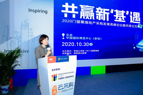 引領(lǐng)數(shù)字化創(chuàng)新發(fā)展 明源云采購深度賦能門窗幕墻地產(chǎn)采購