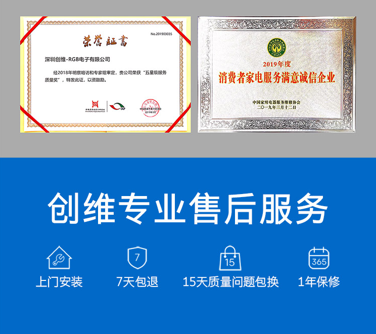 創維冰箱售后很專業，是贏得美譽和信任的關鍵環節