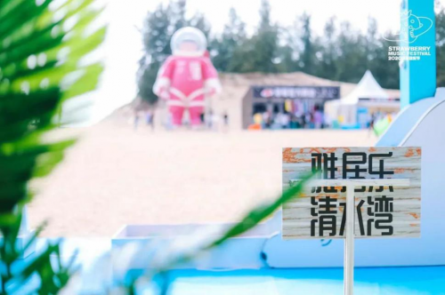 ESS演出回顧丨T12線陣演出音響助力2020海南草莓音樂節