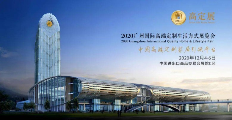 藍谷LOSUNG 城市新貴生活全案館　驚艷亮相廣州國際高定展