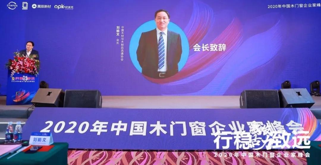 瑝瑪榮獲木門定制+原創設計大賽優秀作品獎