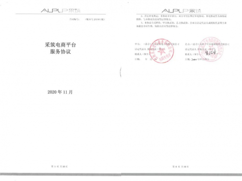 重磅丨千年舟健康板材正式上線萬科采筑B2B建材采購平臺