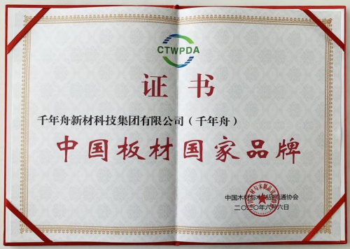 權(quán)威獎項(xiàng)大盤點(diǎn)，2020屬于千年舟的&ldquo;高光時刻&rdquo;