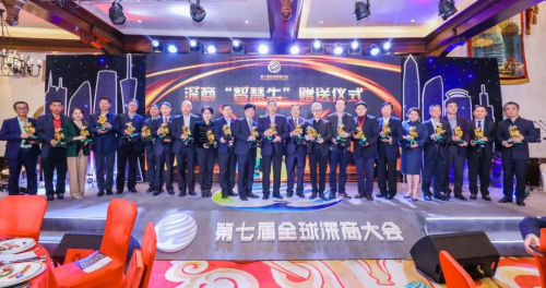 全球深商大會(huì)&ldquo;灣區(qū)之光&rdquo;：商幫企業(yè)領(lǐng)袖聚首鵬城