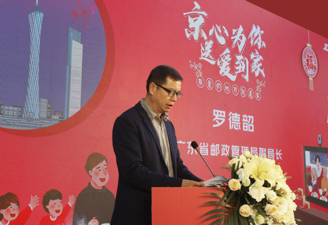 有愛就是家 溫情&ldquo;年&rdquo;萬家 &mdash;&mdash;&ldquo;京心為你、送愛到家&rdquo;公益項目啟動