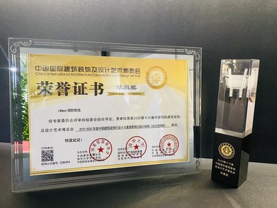 inSolution與保利薊門壹號達成合作 數(shù)字化為地產招商提供轉型契機