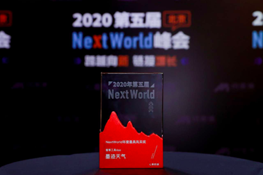 墨跡天氣app脫穎而出，榮獲大獎(jiǎng)