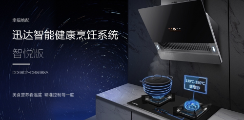 迅達智能健康烹飪系統：用科技打造現代廚房，輕松烹飪健康美味