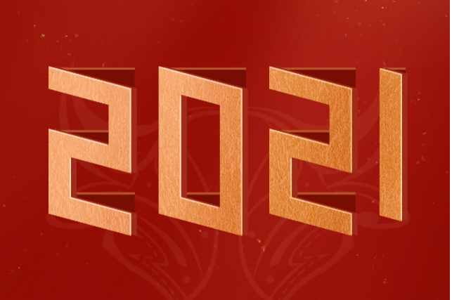 金加「瀛」福 牛年起航 新征程