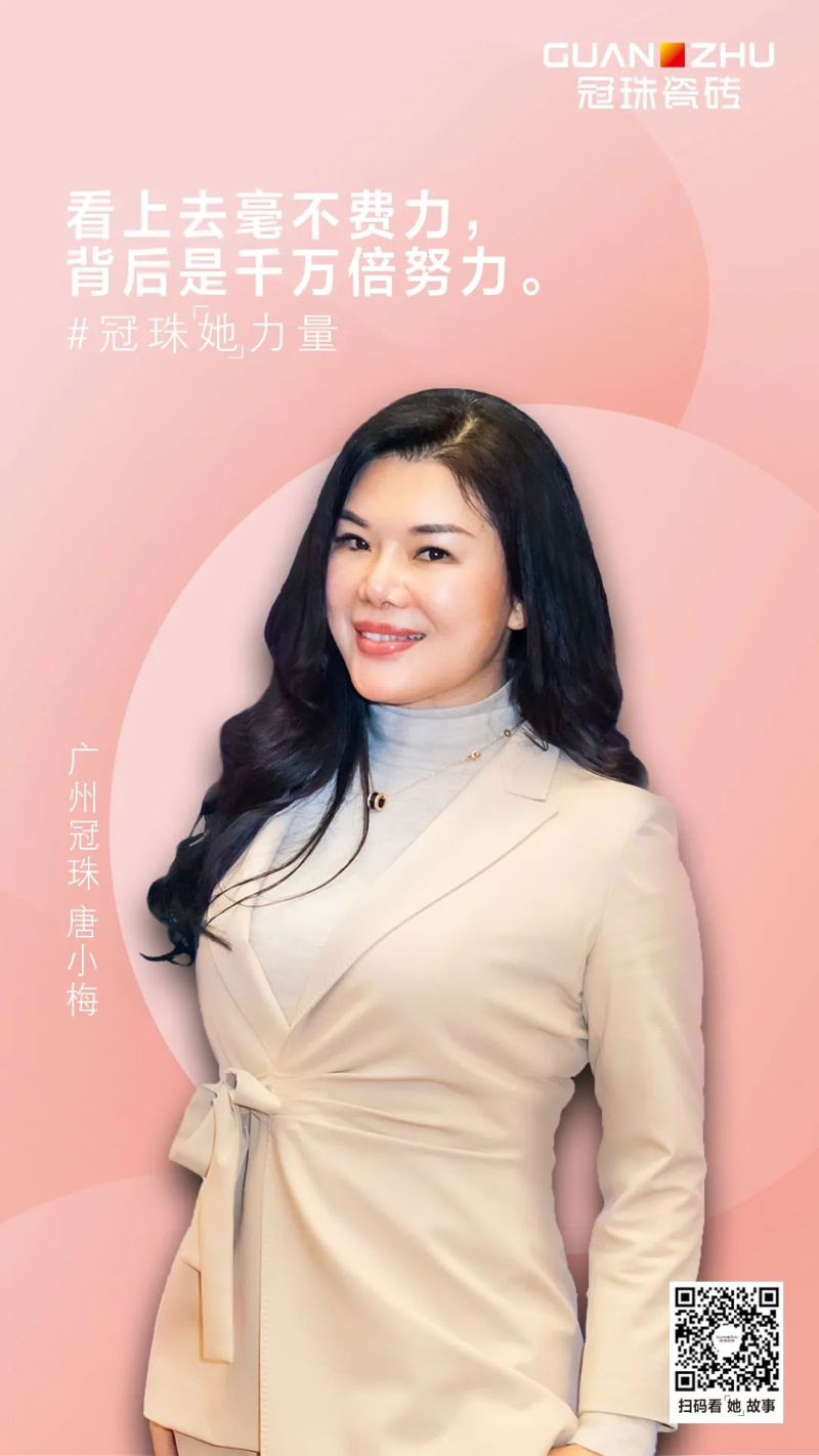 冠珠「她」力量 | 是什么？讓她們在各自的舞臺上乘風破浪