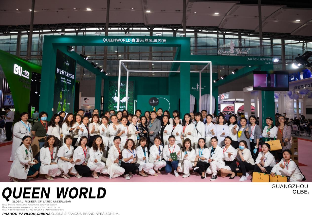 2021廣州美博會：QUEEN WORLD內衣行業高端品牌，引領健康消費新潮流